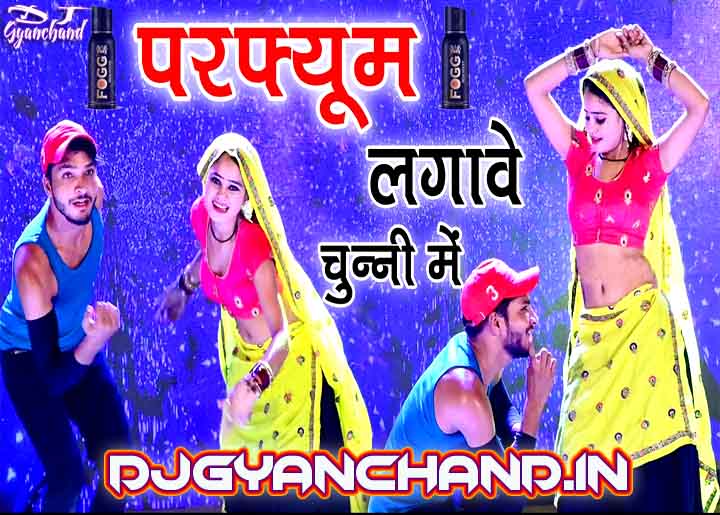 Perfume Lagave Chunni Me Mp3 Song Download ( Hard Retro Dance Mix ) - Dj Gyanchand